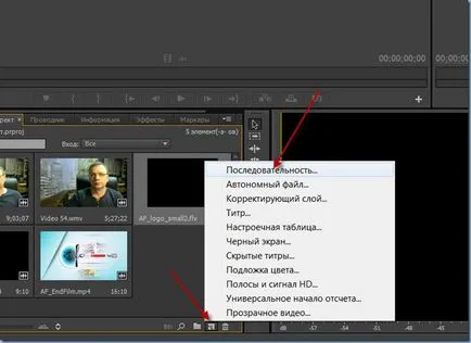 Adobe премиер го