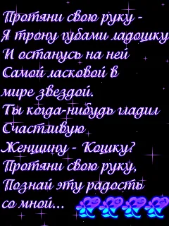 Аз предаде разтегнете си