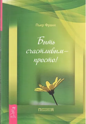 Какво мога да променя в живота ми