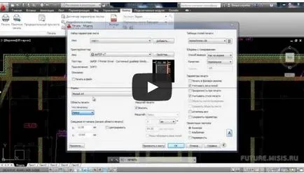 Как да печатаме AutoCAD