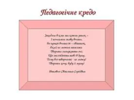 Представяне Защо вали