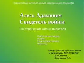 Представяне Защо вали