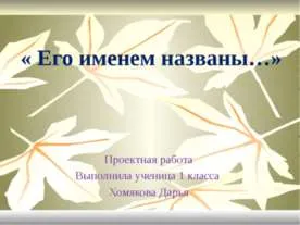 Представяне Защо вали
