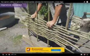 Какво плетената ограда