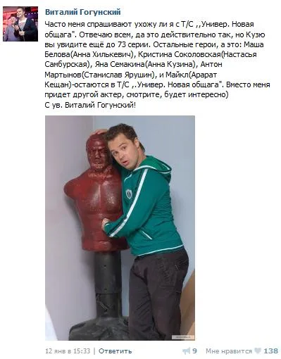 Защо Кузма напусна уни