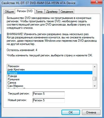 Dvd не може да чете дискове, които правят