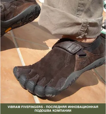 Какво е Vibram