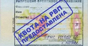 Откъде знаеш, че с квота