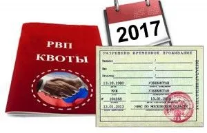 Откъде знаеш, че с квота