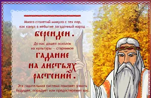 Отгатване какво ме очаква в бъдеще