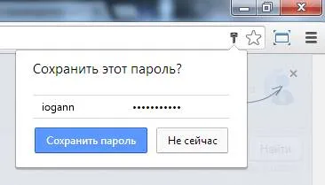 Как да хакнете парола знаейки вход VKontakte