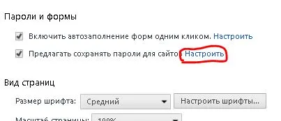 Как да хакнете парола знаейки вход VKontakte