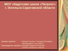 Какво е екология представяне Какво е екология представяне