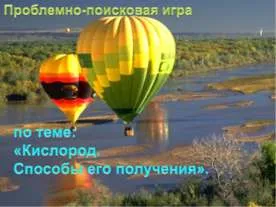 Какво е екология представяне Какво е екология представяне