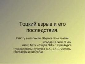 Какво е екология представяне Какво е екология представяне