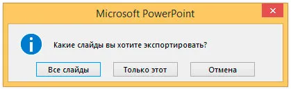 Как да се запишете на презентация във формат