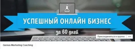 Как да създадем фейсбук
