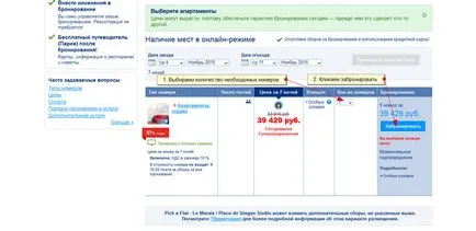 Как да остане в Бъкингамския