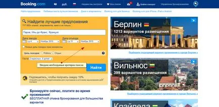 Как да остане в Бъкингамския
