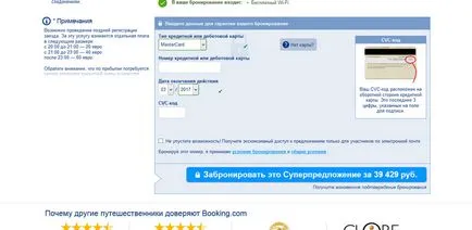 Как да остане в Бъкингамския