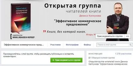 Как да създадем фейсбук