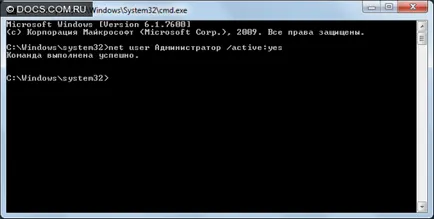 Как да се даде администраторски права
