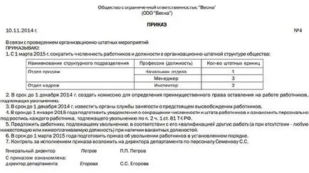 Как да се намали човешката