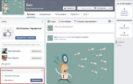 Как да създадем фейсбук