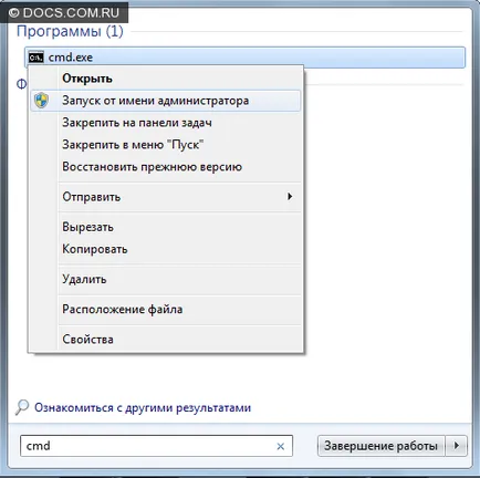 Как да се даде администраторски права