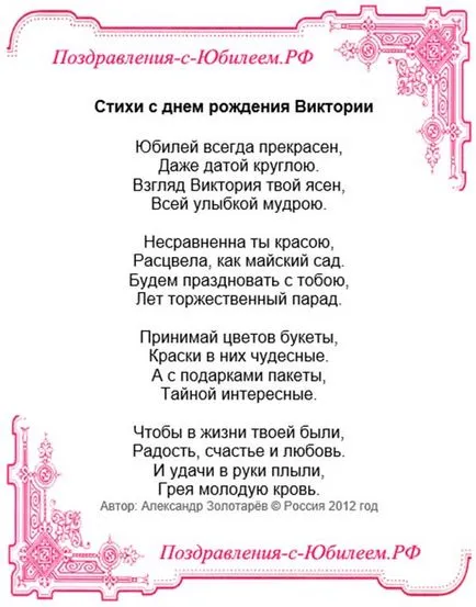 Тъй като чеченски рожден ден