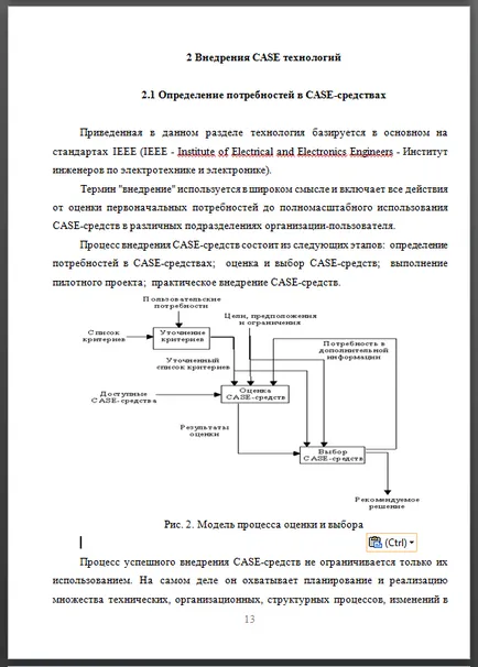 Как да се организира абстрактно заглавие на страница