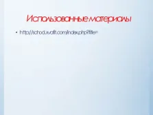 Публикуването на него