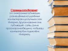 Публикуването на него