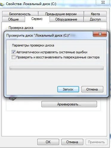 Грешка в Skype го