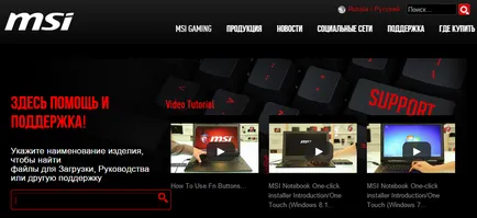 Как да се актуализира BIOS от USB диск