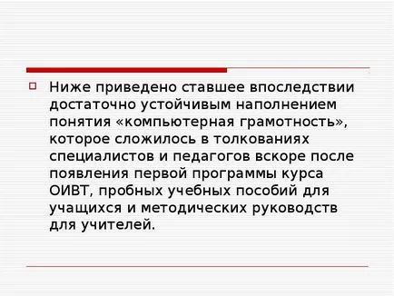 Компютърни науки като субект