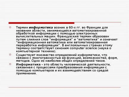 Компютърни науки като субект