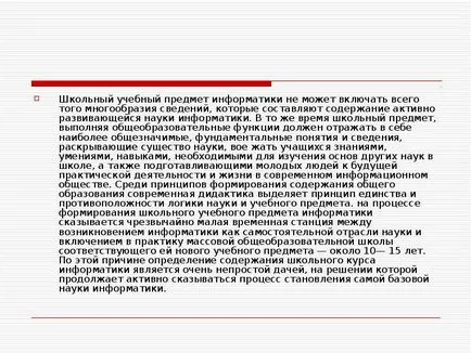 Компютърни науки като субект