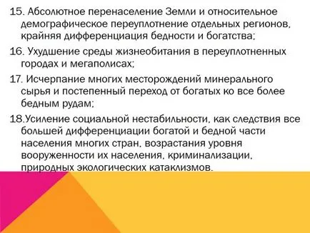 Какво е екология представяне