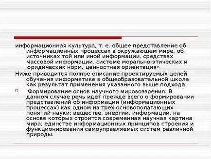 Компютърни науки като субект