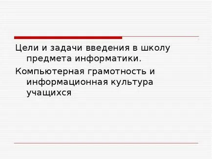 Компютърни науки като субект