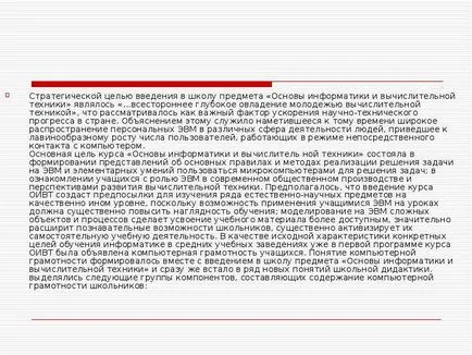 Компютърни науки като субект