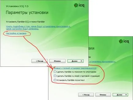 Попитайте го Updater