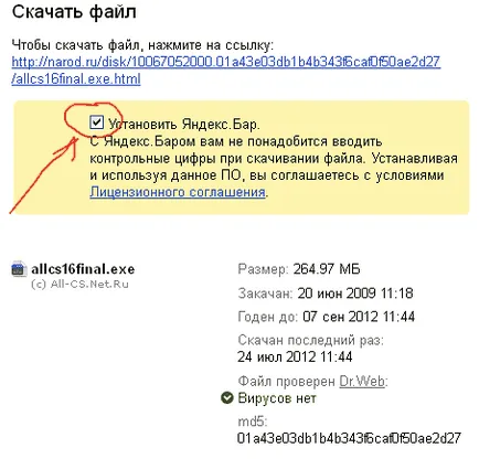 Попитайте го Updater
