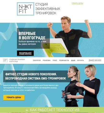 Каква е фитнес студиото