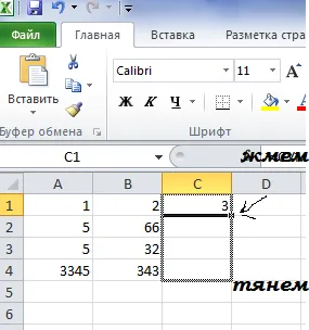 Както е въведена във формула Excel