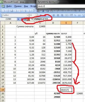 Както е въведена във формула Excel