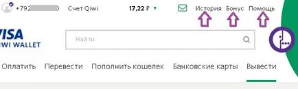 Какво е Qiwi Personal Area
