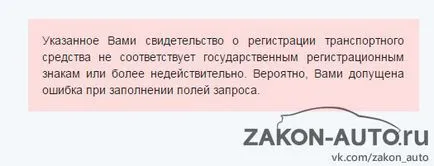 Как да разбера, че имам глоби