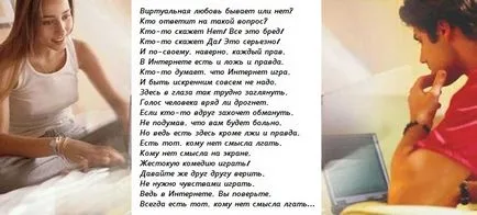 За мен комуникация в Интернет